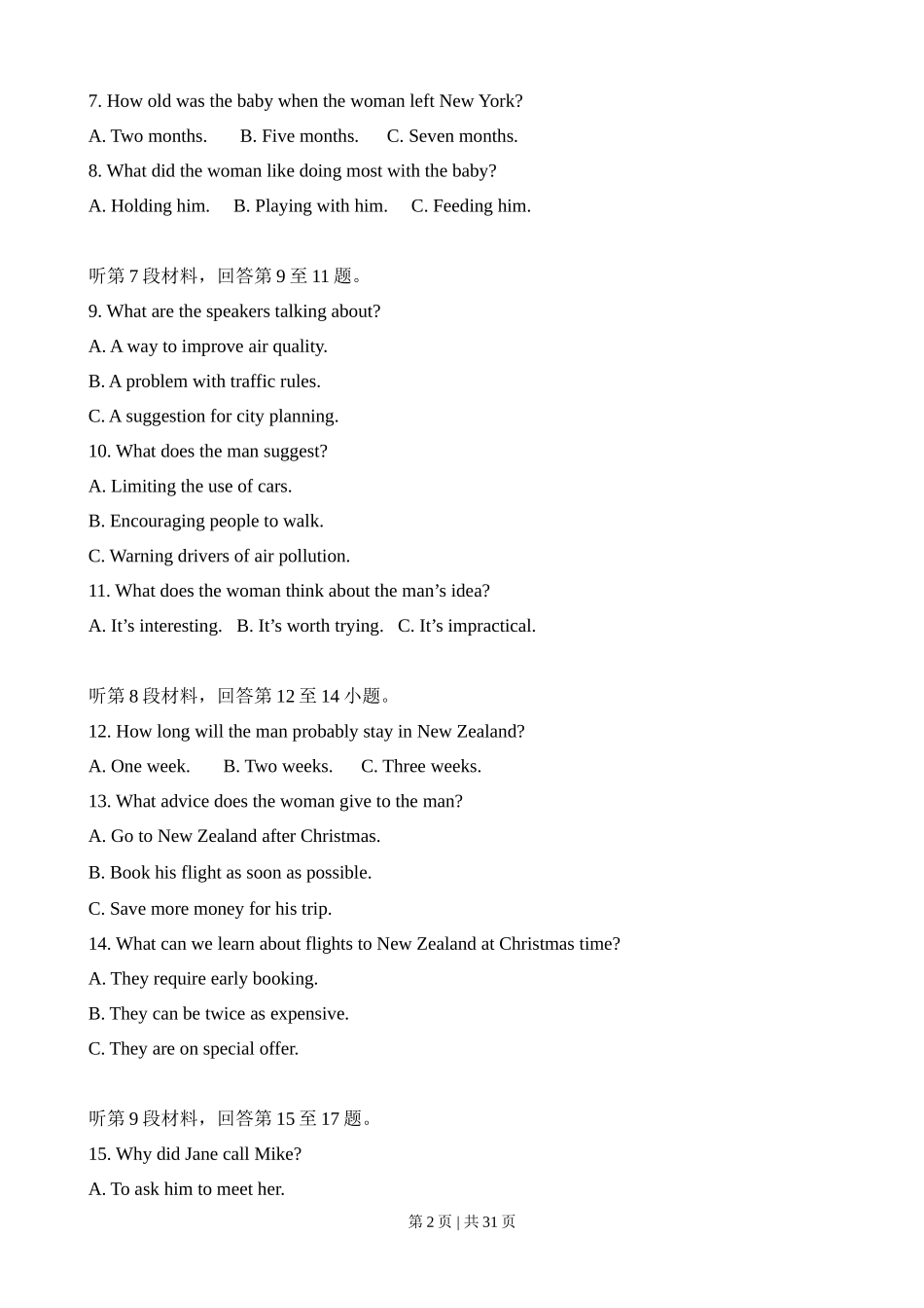 2008年高考英语试卷(江苏)(解析卷)_第2页