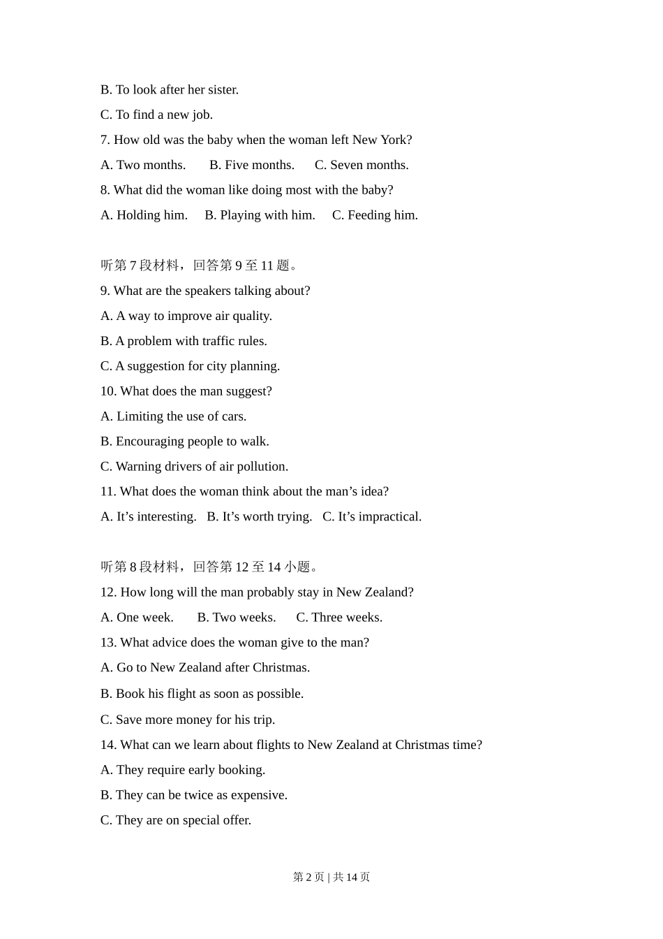 2008年高考英语试卷（江苏）（空白卷）_第2页