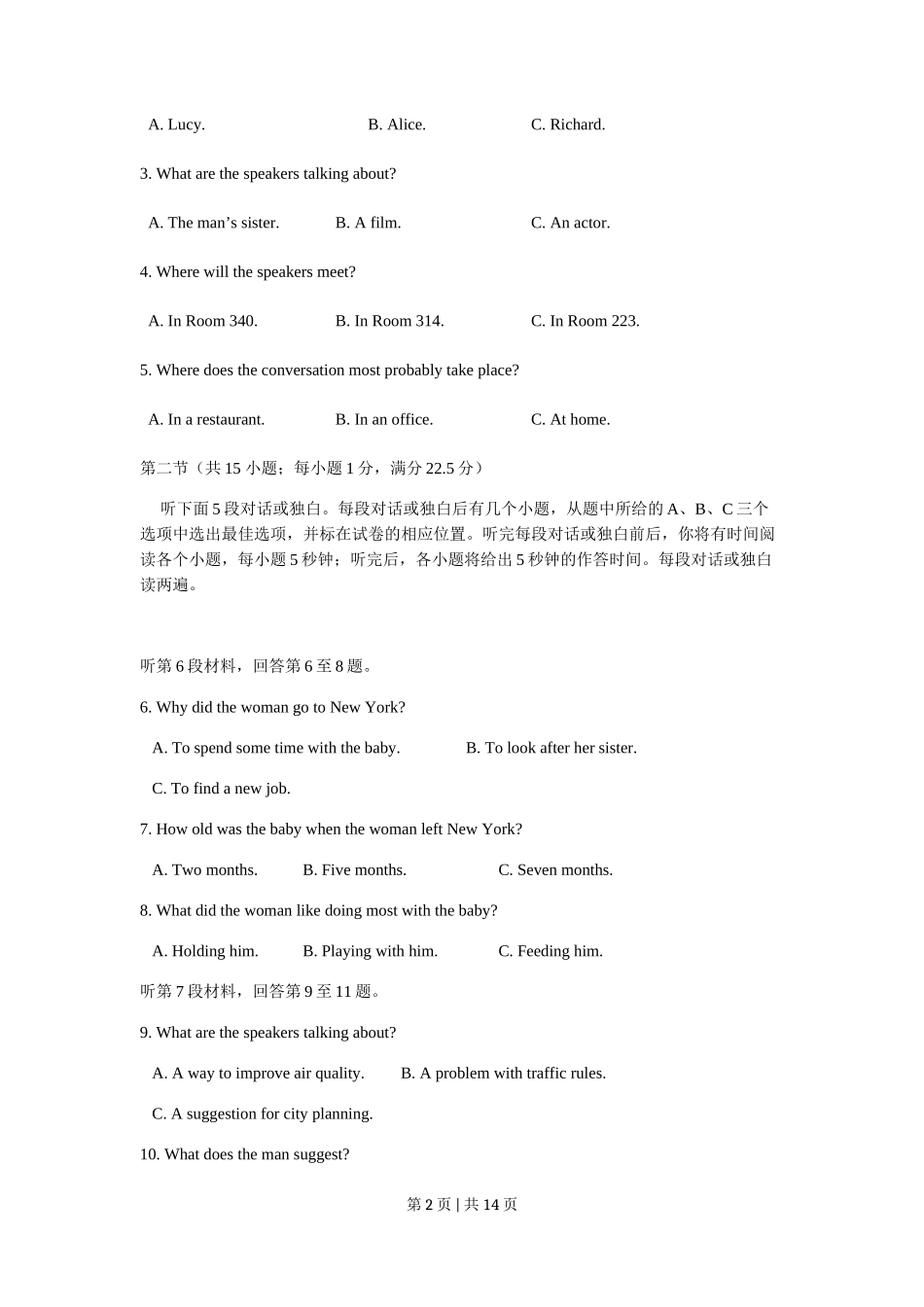 2008年高考英语试卷（宁夏、海南）（空白卷）_第2页