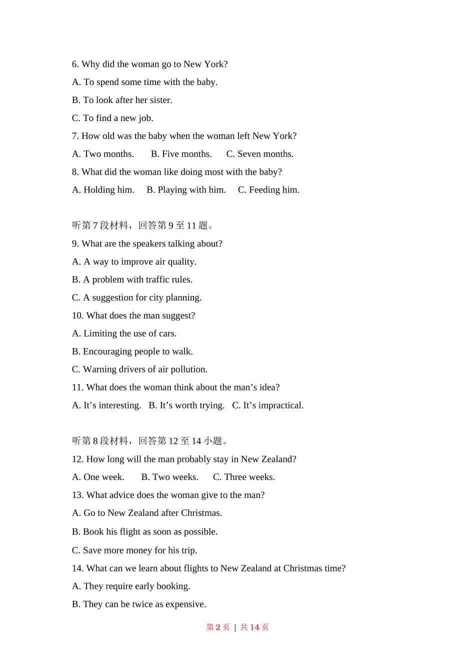 2008年高考英语试卷（全国Ⅱ卷）（解析卷）_第2页