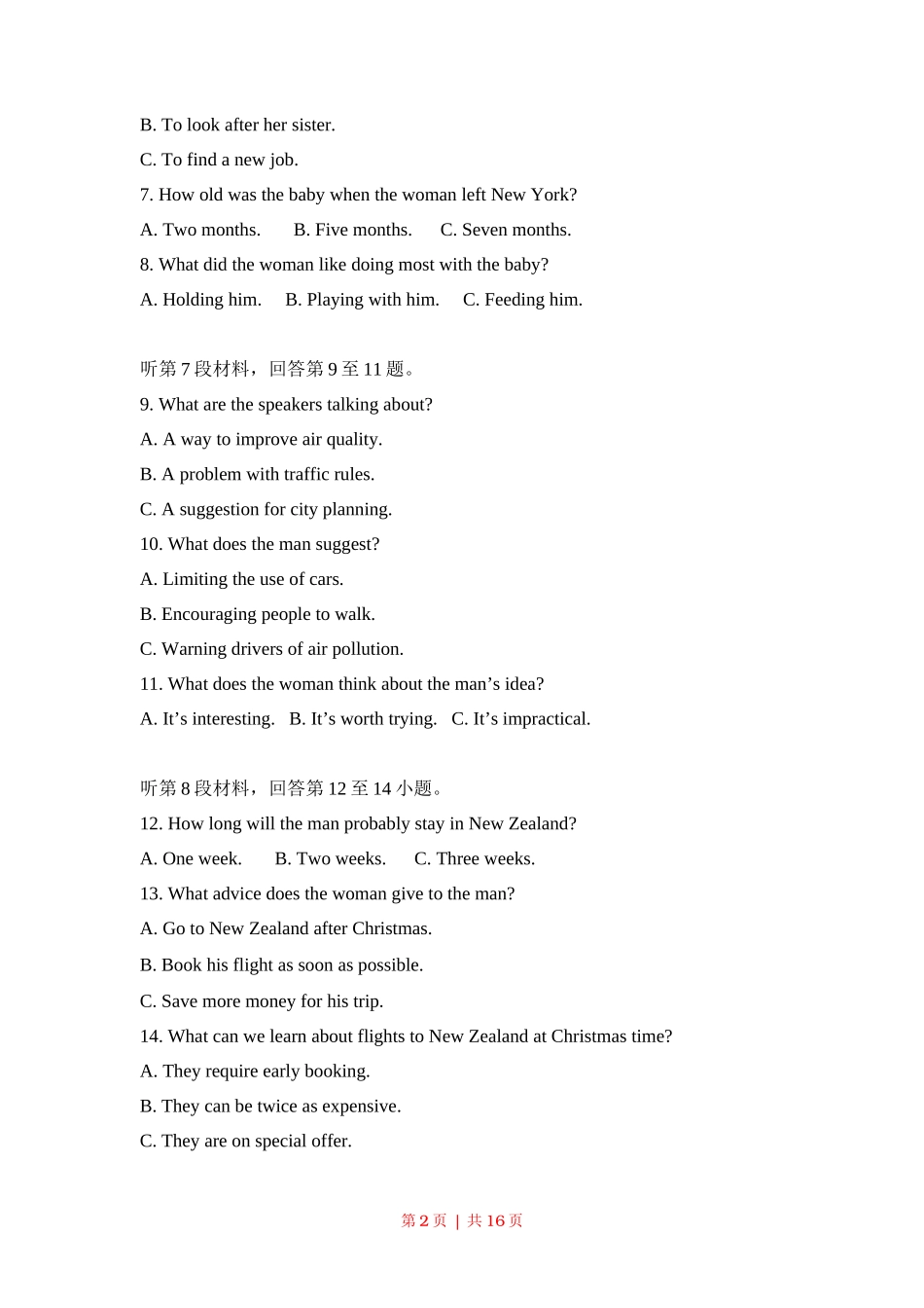 2008年高考英语试卷（全国Ⅱ卷）（空白卷）_第2页