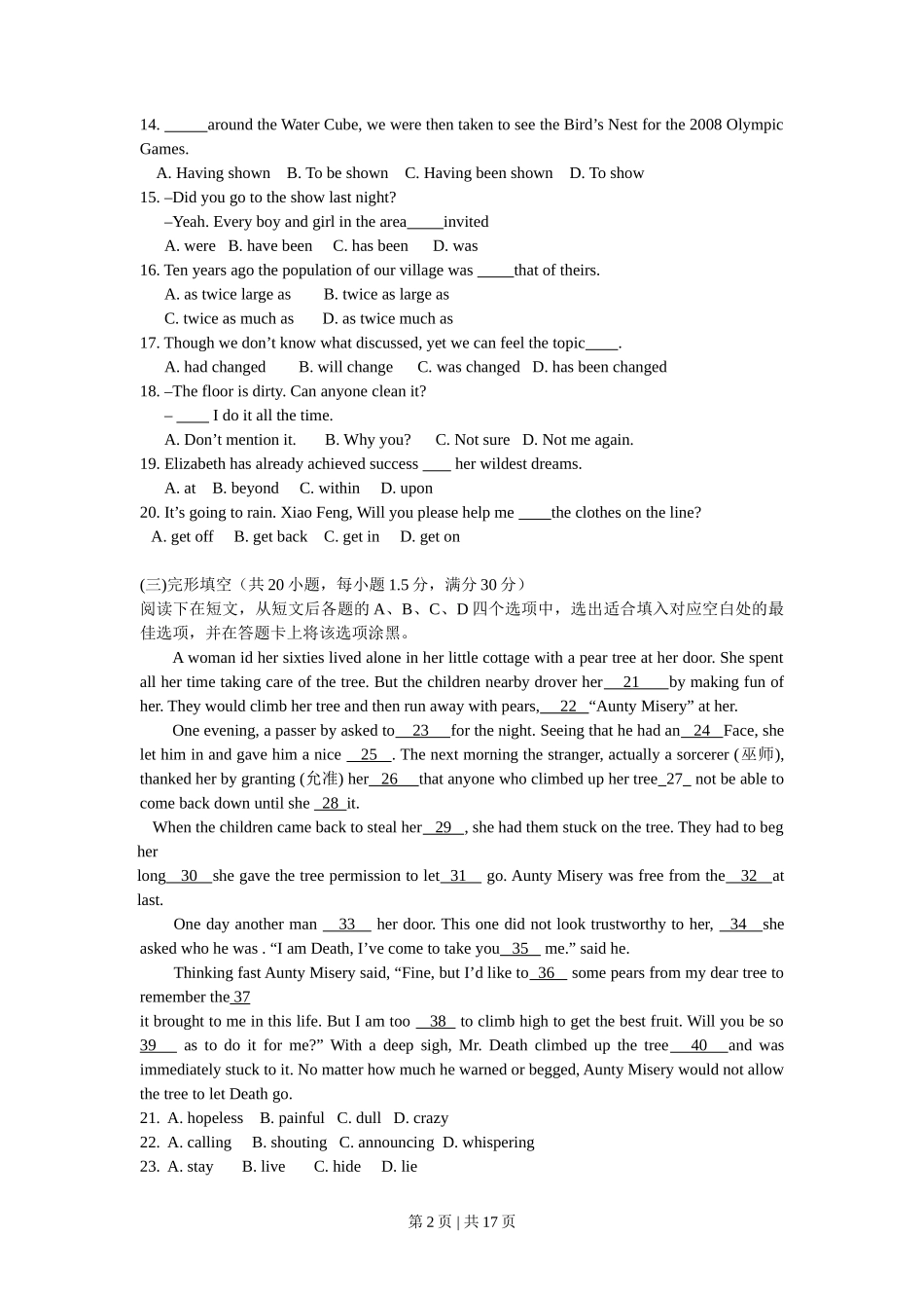 2008年高考英语试卷（陕西）（解析卷）_第2页