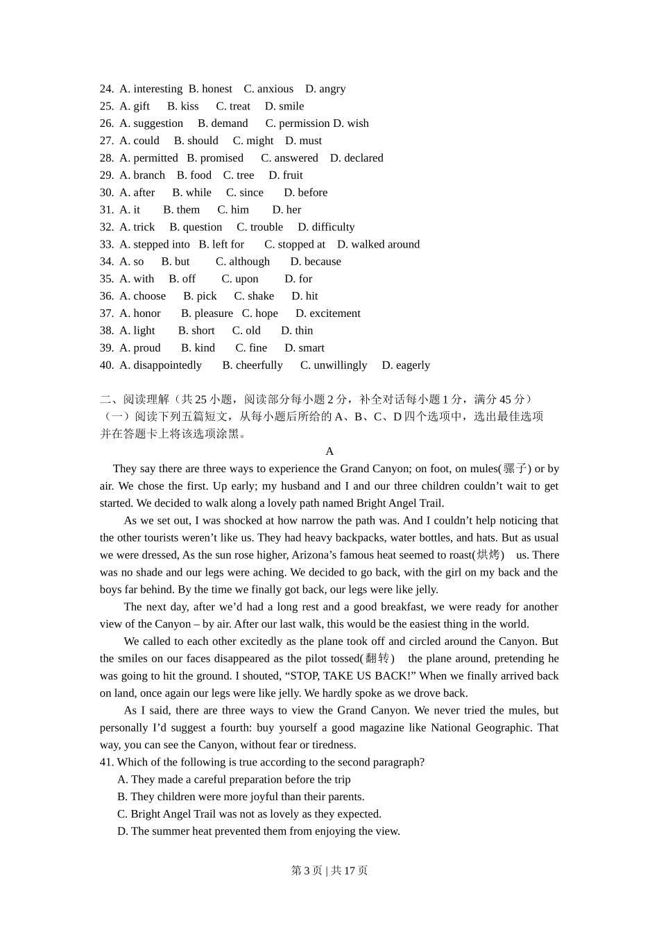 2008年高考英语试卷（陕西）（解析卷）_第3页