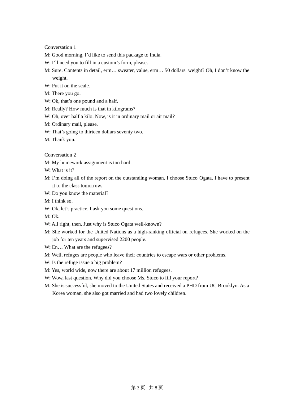 2008年高考英语试卷（上海）（秋考）（解析卷）_第3页