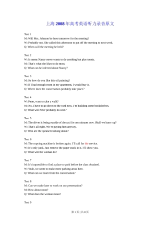 2008年高考英语试卷（上海）（秋考）（解析卷）