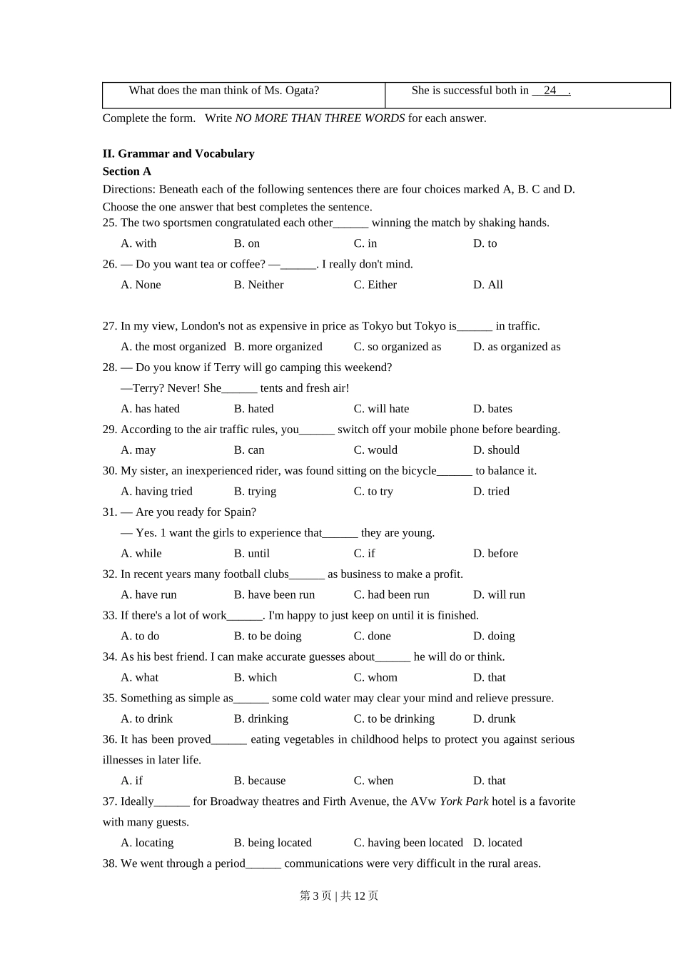 2008年高考英语试卷（上海）（秋考）（空白卷）_第3页