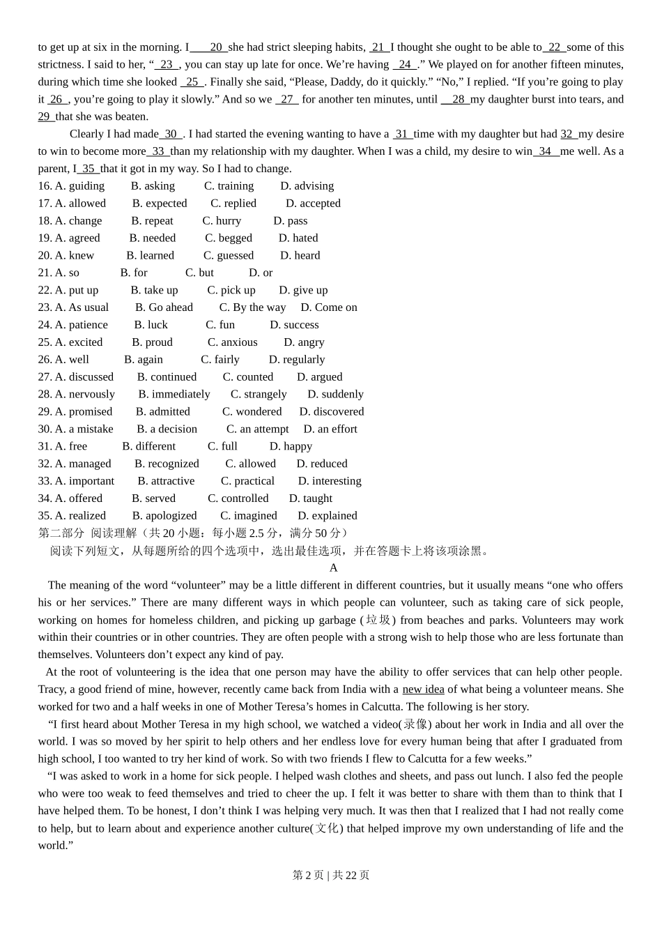 2008年高考英语试卷（四川）（解析卷）_第2页