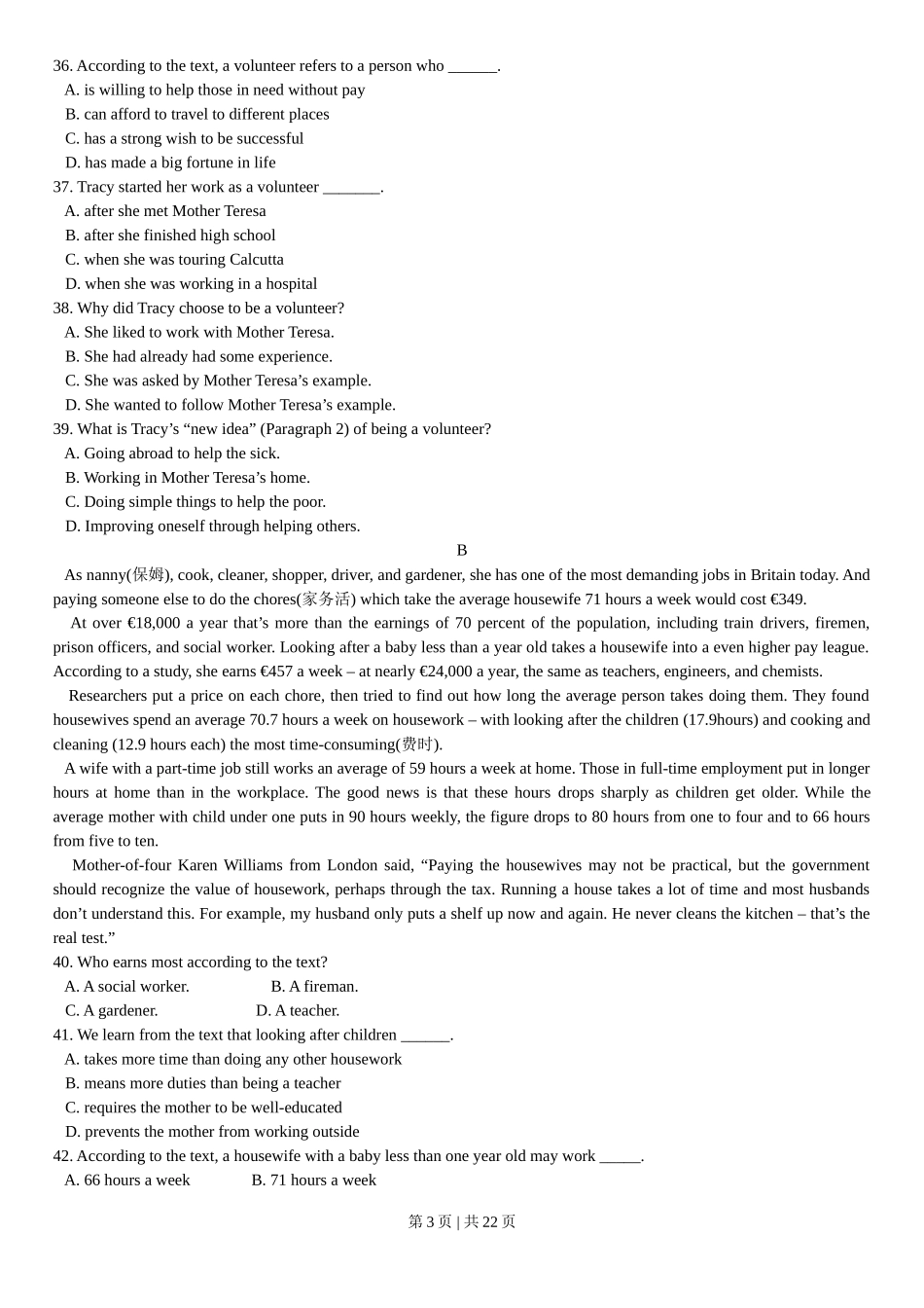 2008年高考英语试卷（四川）（解析卷）_第3页