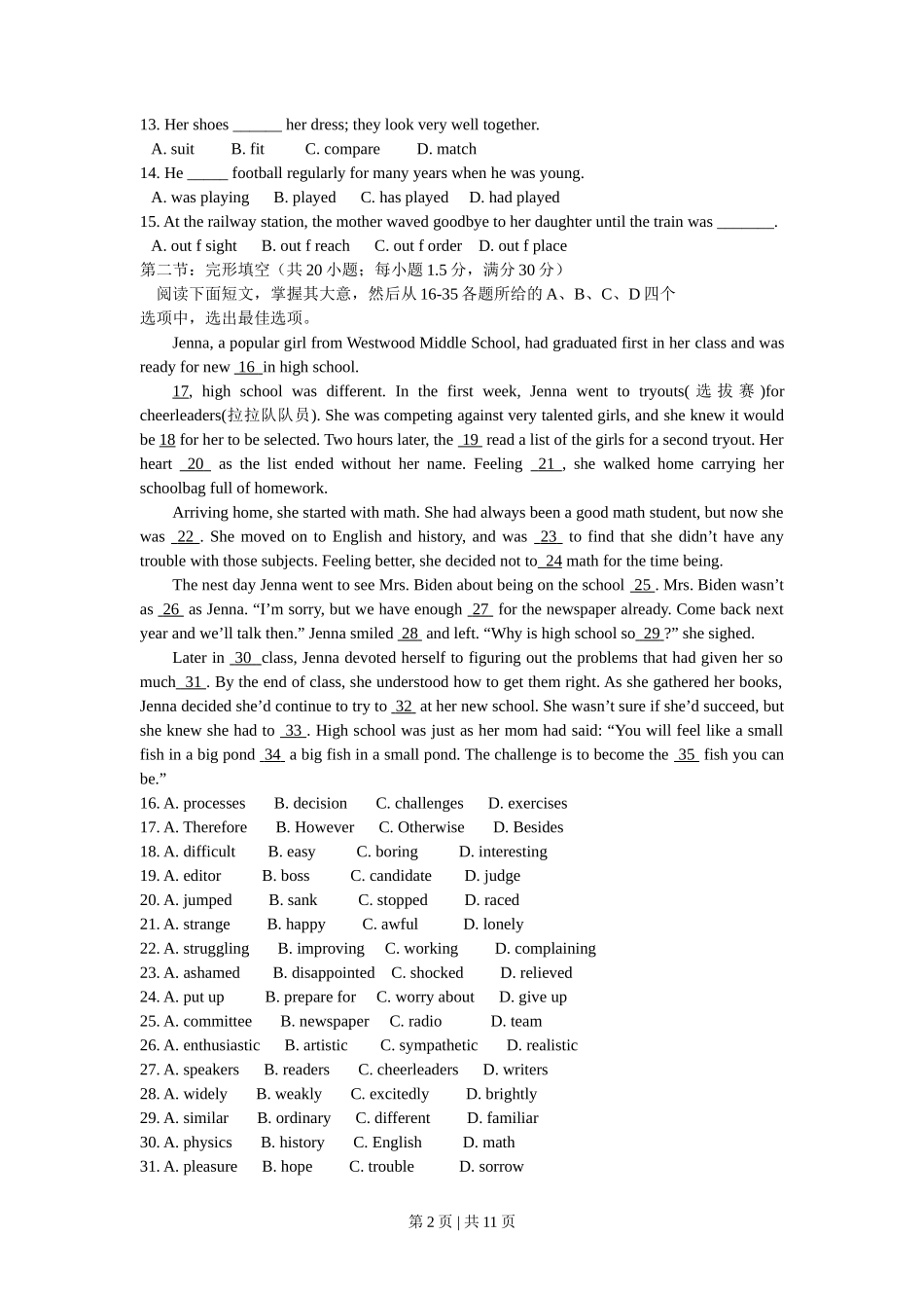 2008年高考英语试卷（天津）（空白卷）_第2页