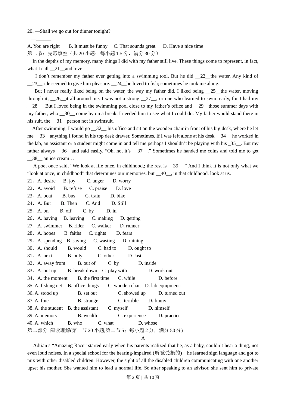2008年高考英语试卷（浙江）（空白卷）_第2页