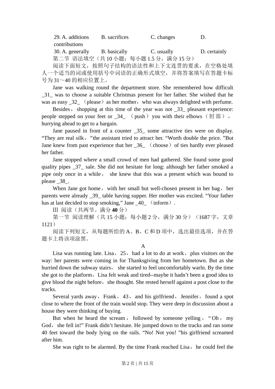 2009年高考英语试卷(广东)(解析卷)_第2页