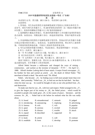 2009年高考英语试卷（广东）（解析卷）