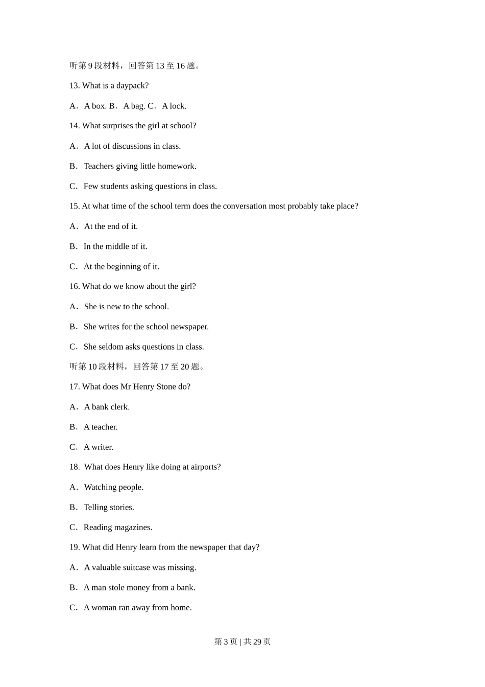 2009年高考英语试卷（江苏）（解析卷）_第3页