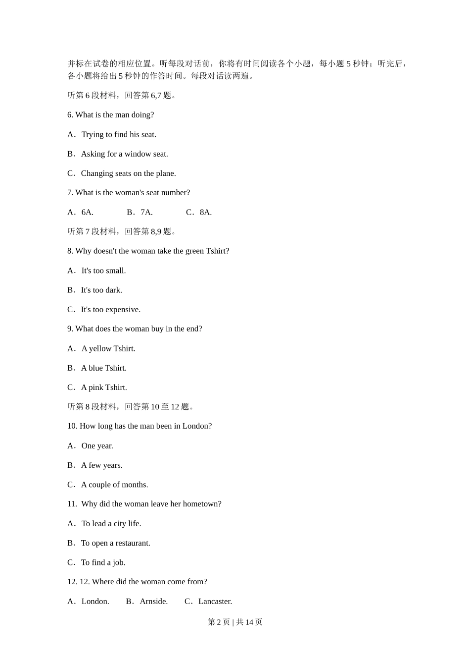 2009年高考英语试卷（江苏）（空白卷）_第2页