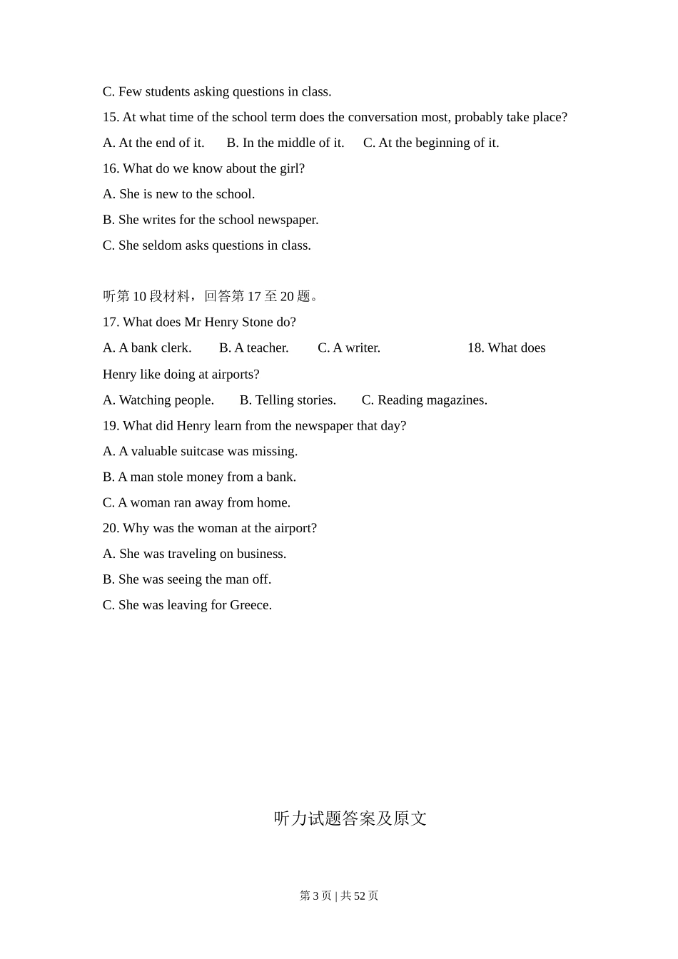 2009年高考英语试卷（全国Ⅱ卷）（解析卷）_第3页