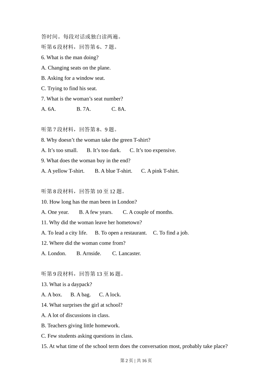 2009年高考英语试卷（全国Ⅱ卷）（空白卷）_第2页
