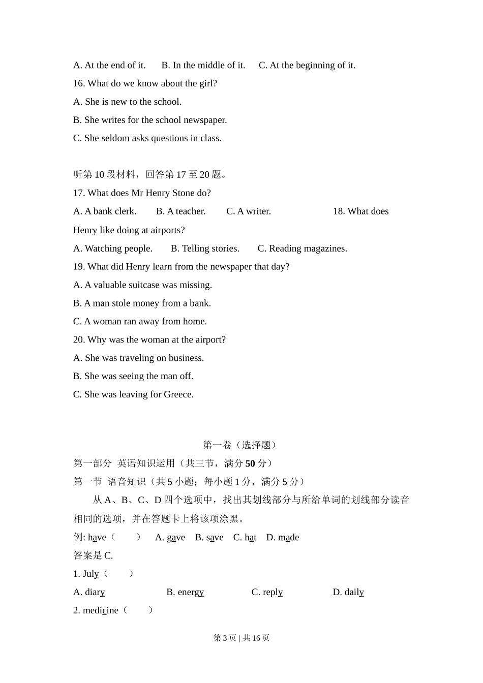 2009年高考英语试卷（全国Ⅱ卷）（空白卷）_第3页