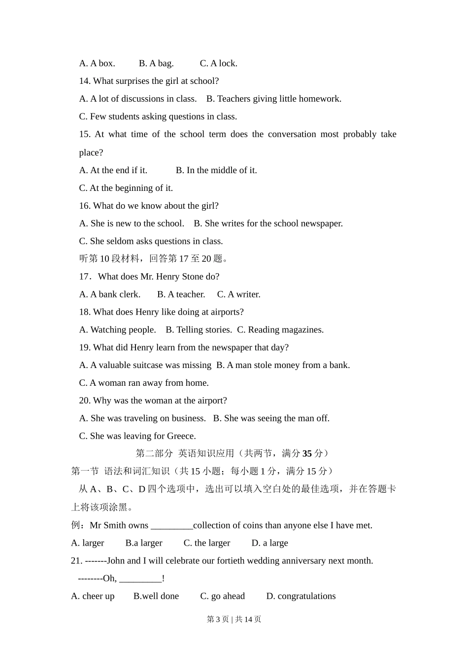 2009年高考英语试卷（山东）（空白卷）_第3页