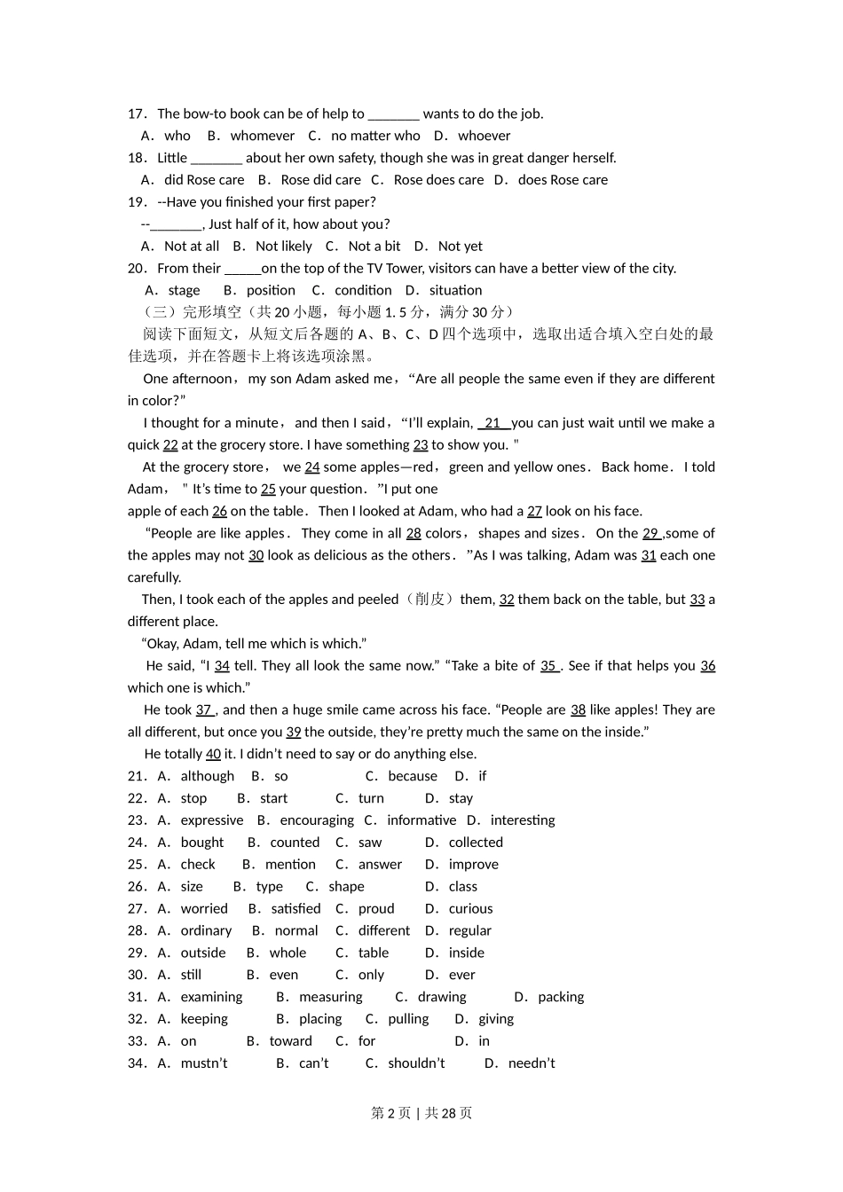 2009年高考英语试卷（陕西）（解析卷）_第2页