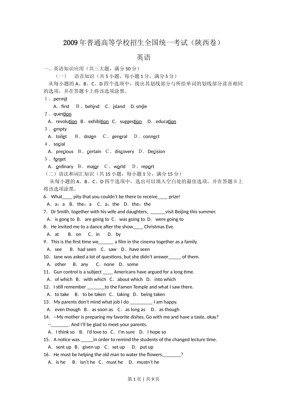 2009年高考英语试卷（陕西）（空白卷）_第1页
