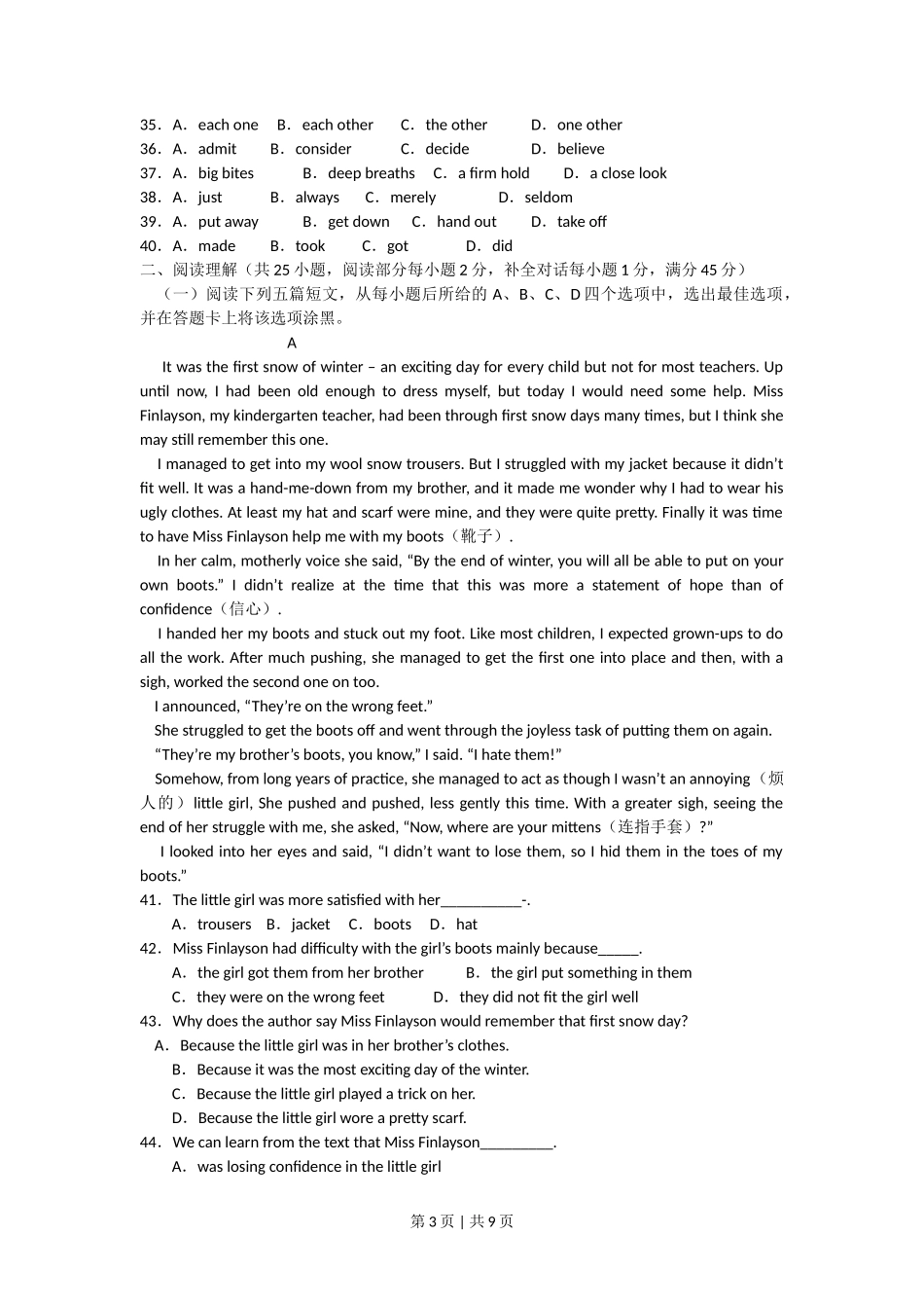 2009年高考英语试卷（陕西）（空白卷）_第3页