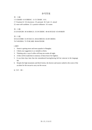 2009年高考英语试卷（上海）（秋考）（解析卷）