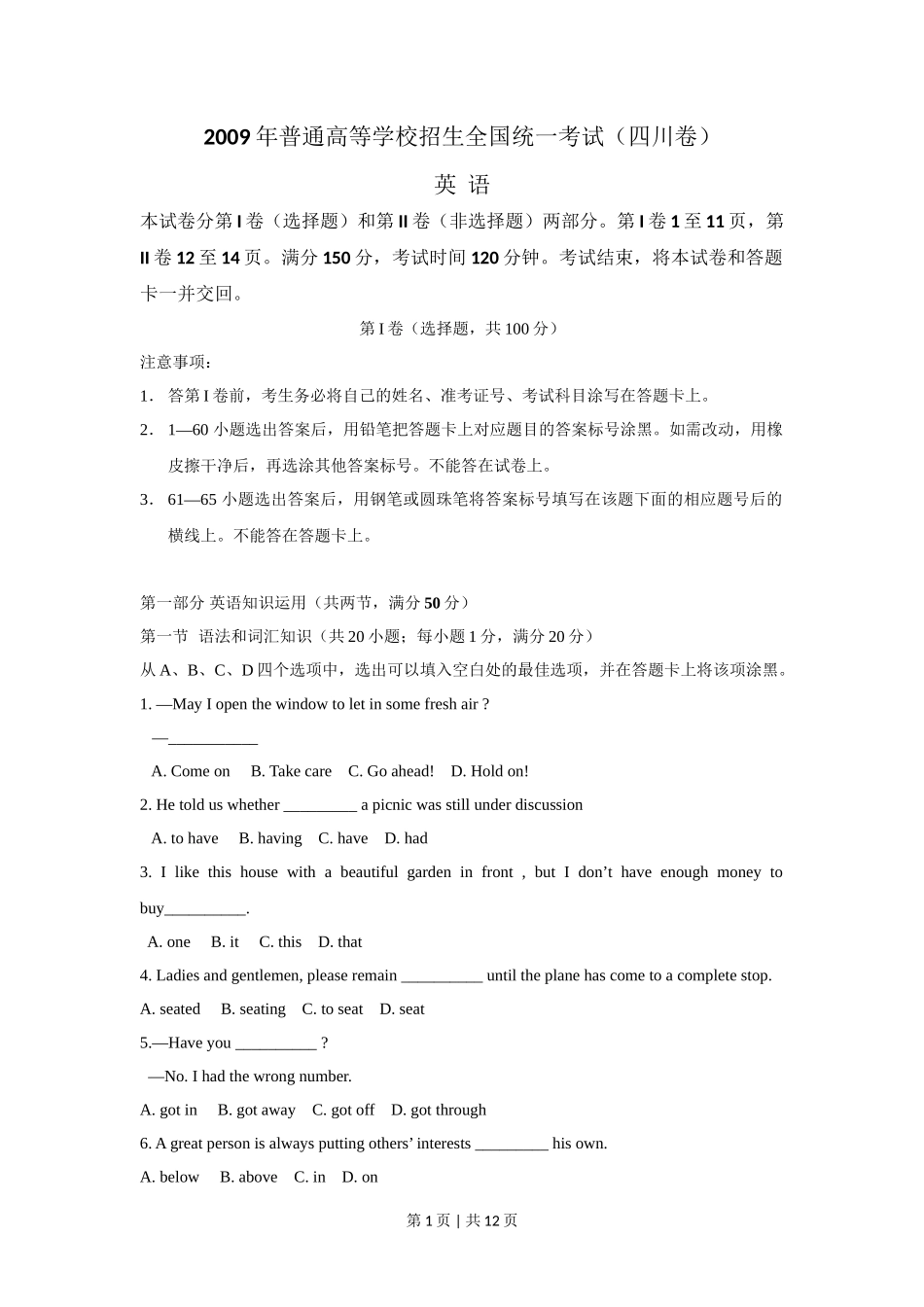 2009年高考英语试卷（四川）（空白卷）_第1页