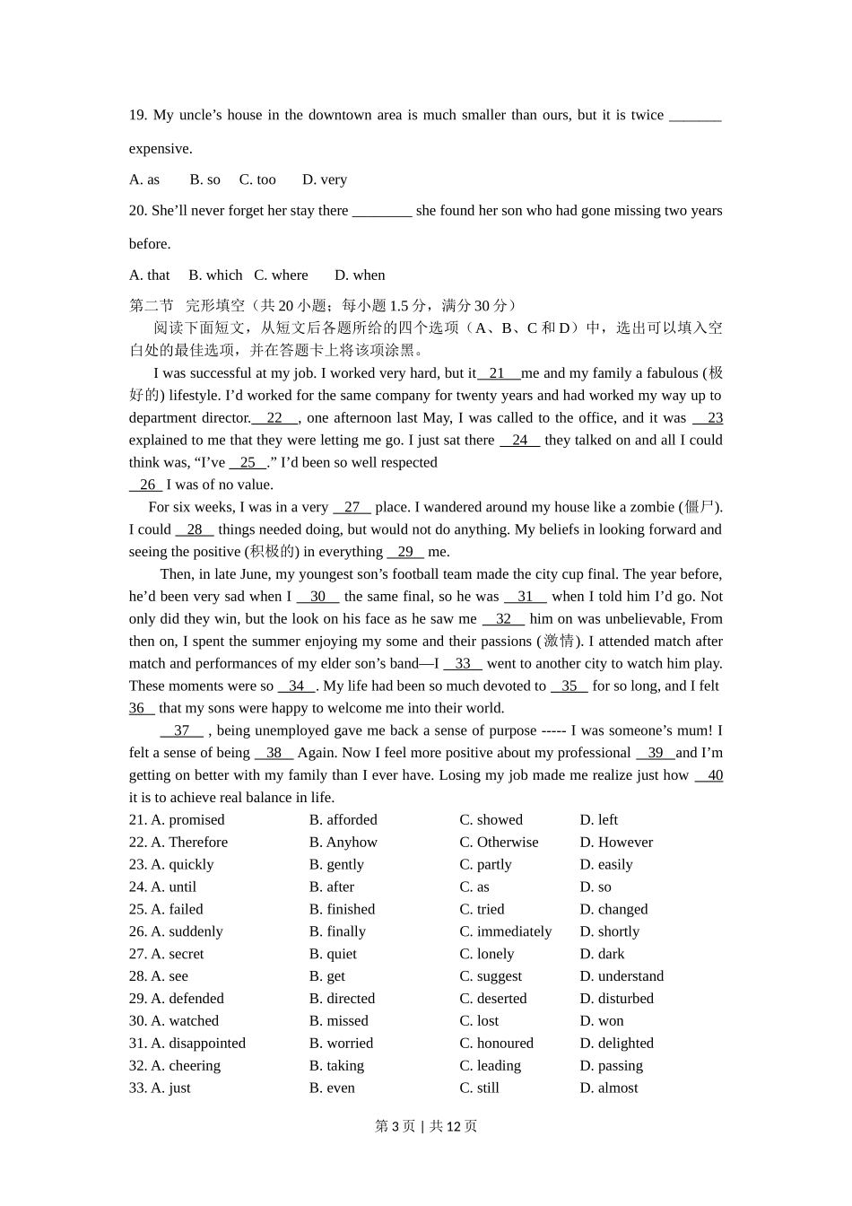 2009年高考英语试卷（四川）（空白卷）_第3页