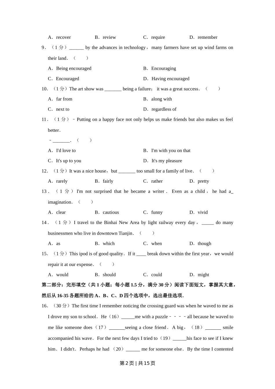2009年高考英语试卷（天津）（空白卷）_第2页