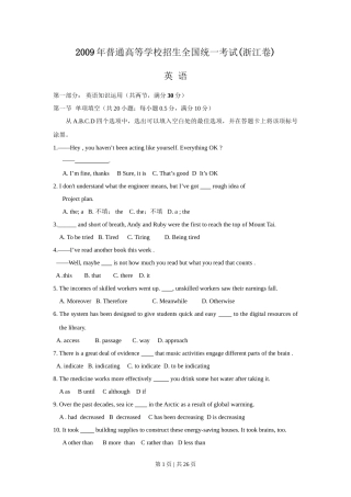 2009年高考英语试卷（浙江）（解析卷）