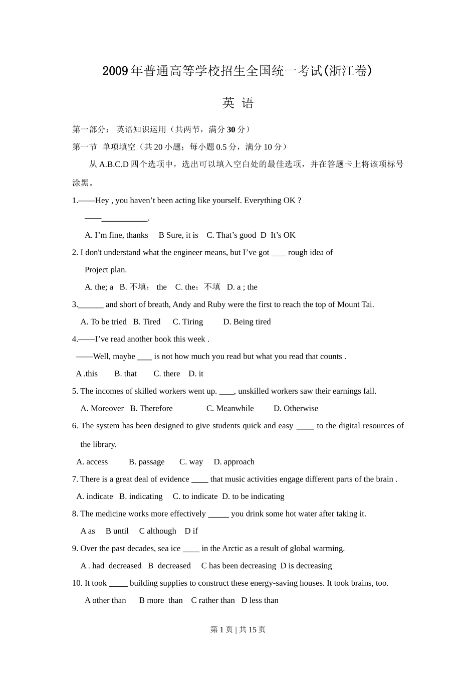 2009年高考英语试卷（浙江）（空白卷）_第1页