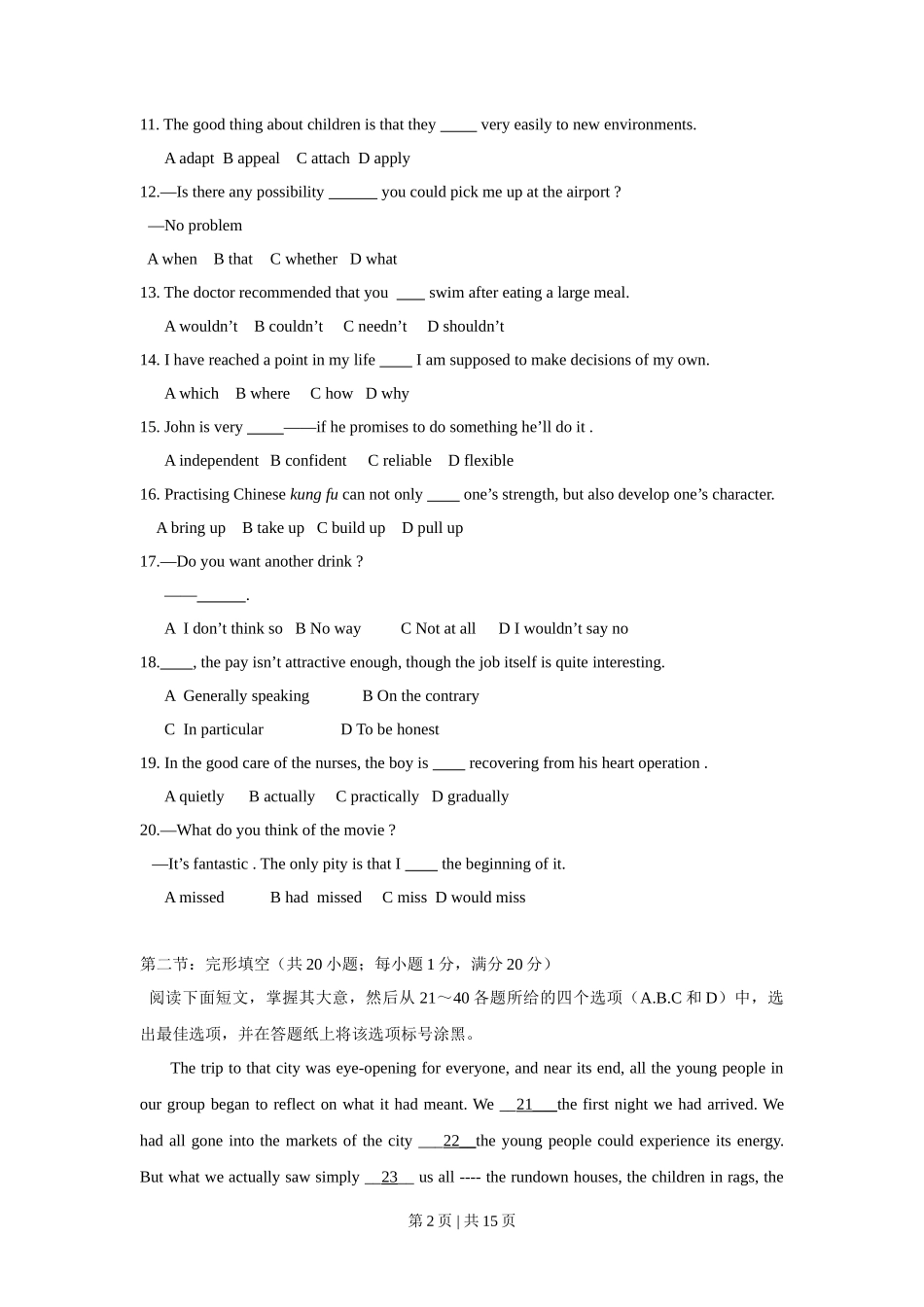 2009年高考英语试卷（浙江）（空白卷）_第2页