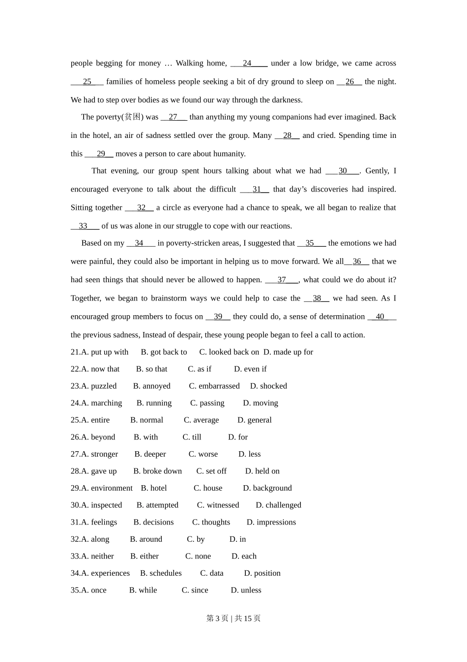 2009年高考英语试卷（浙江）（空白卷）_第3页