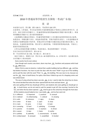 2010年高考英语试卷（广东）（空白卷）