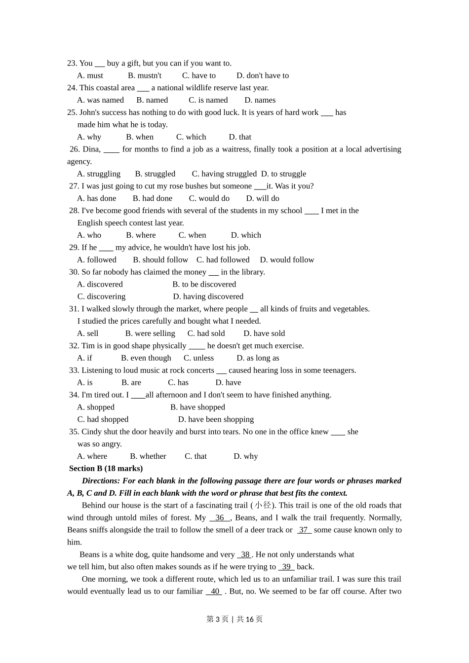 2010年高考英语试卷（湖南）（解析卷）_第3页