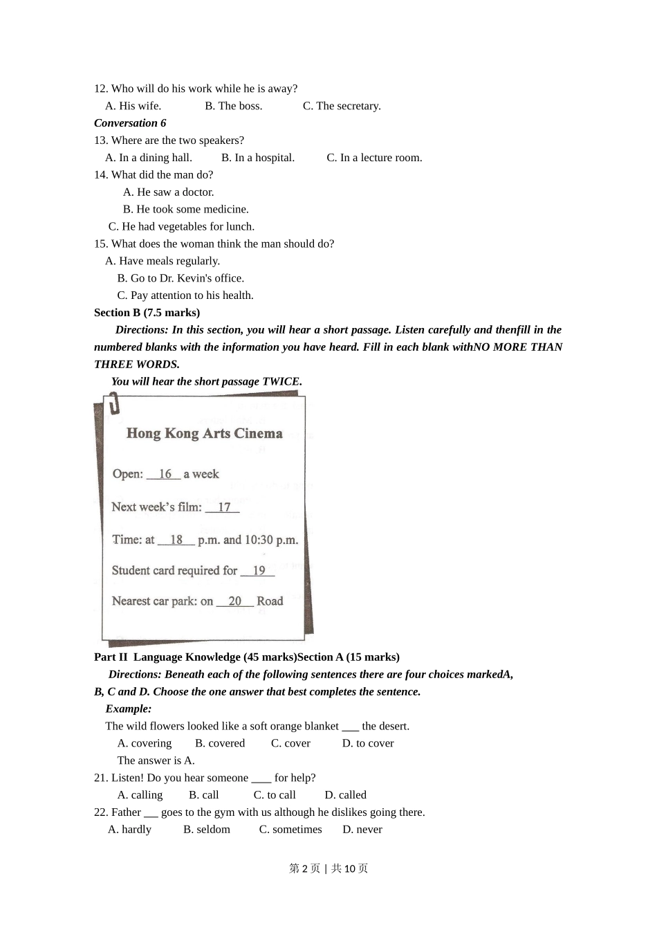 2010年高考英语试卷（湖南）（空白卷）_第2页
