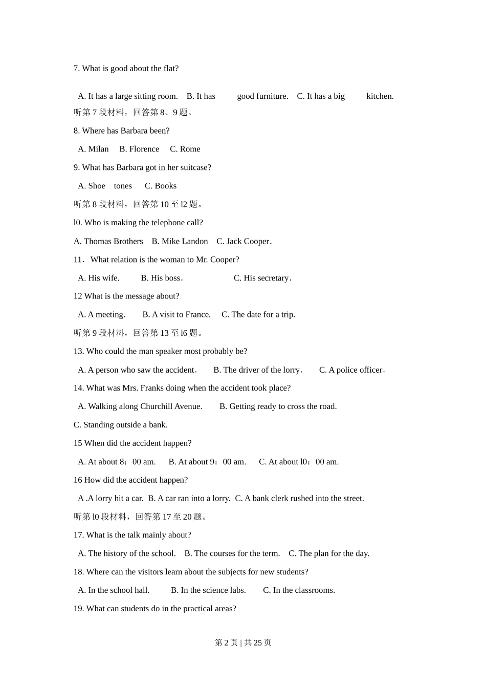 2010年高考英语试卷(江苏)(解析卷)_第2页