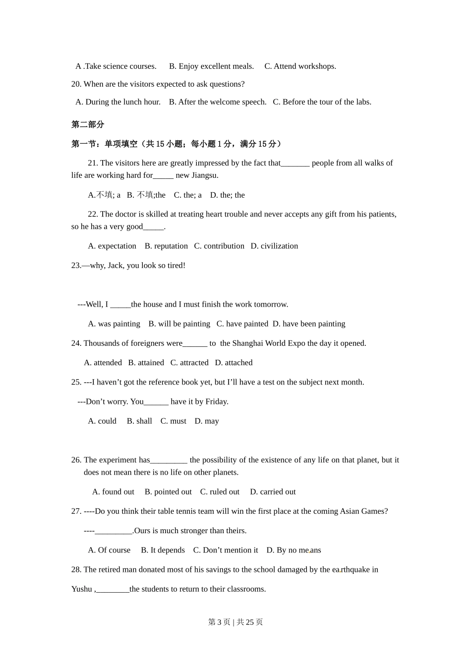 2010年高考英语试卷(江苏)(解析卷)_第3页