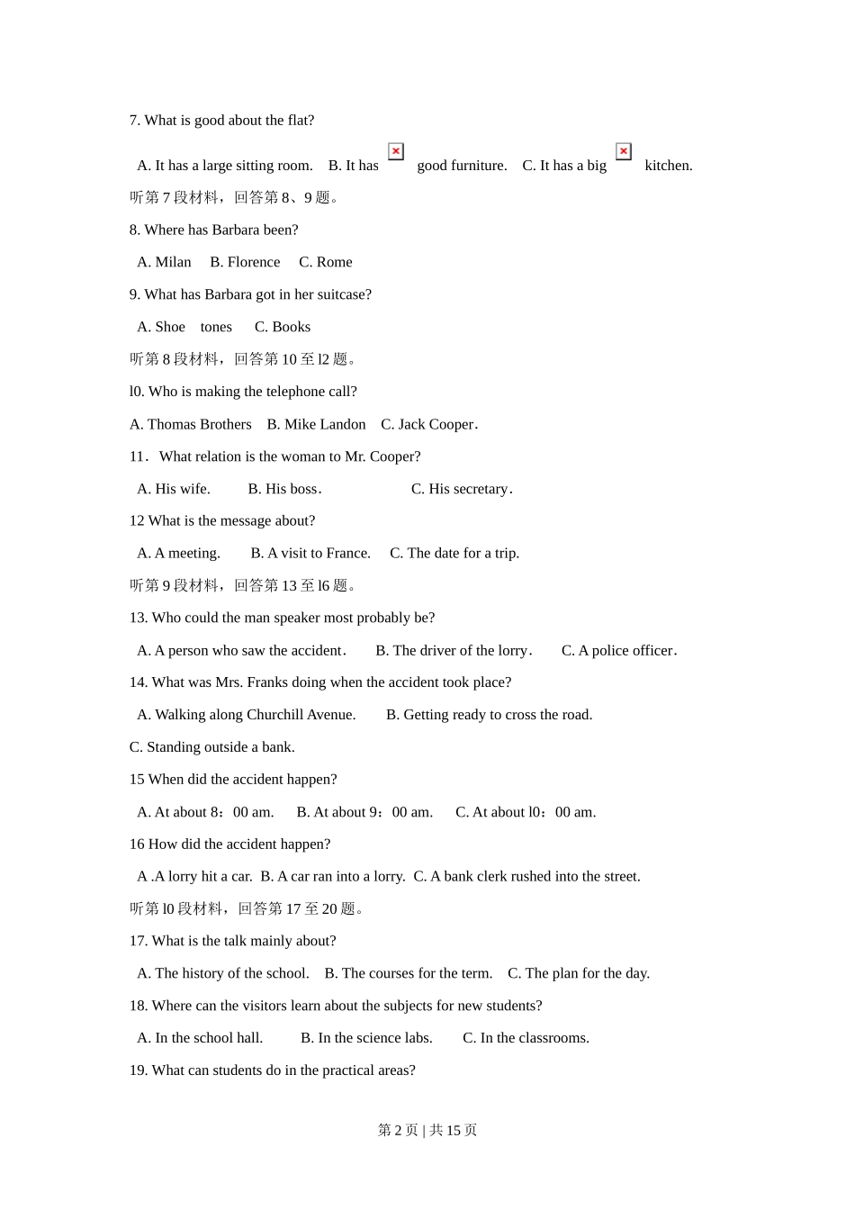 2010年高考英语试卷（江苏）（空白卷）_第2页