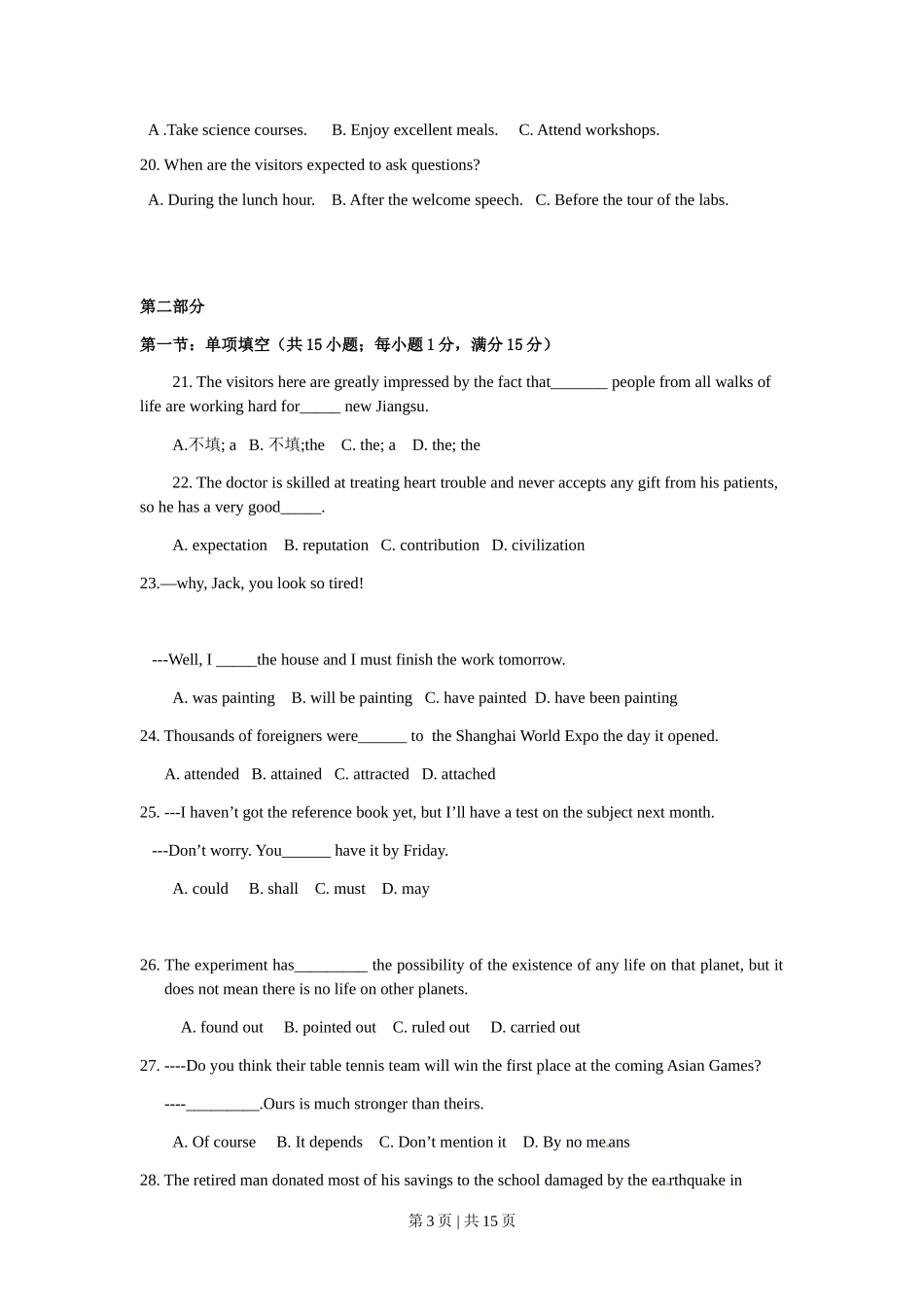 2010年高考英语试卷（江苏）（空白卷）_第3页