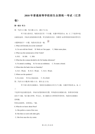 2010年高考英语试卷（江苏）（空白卷）