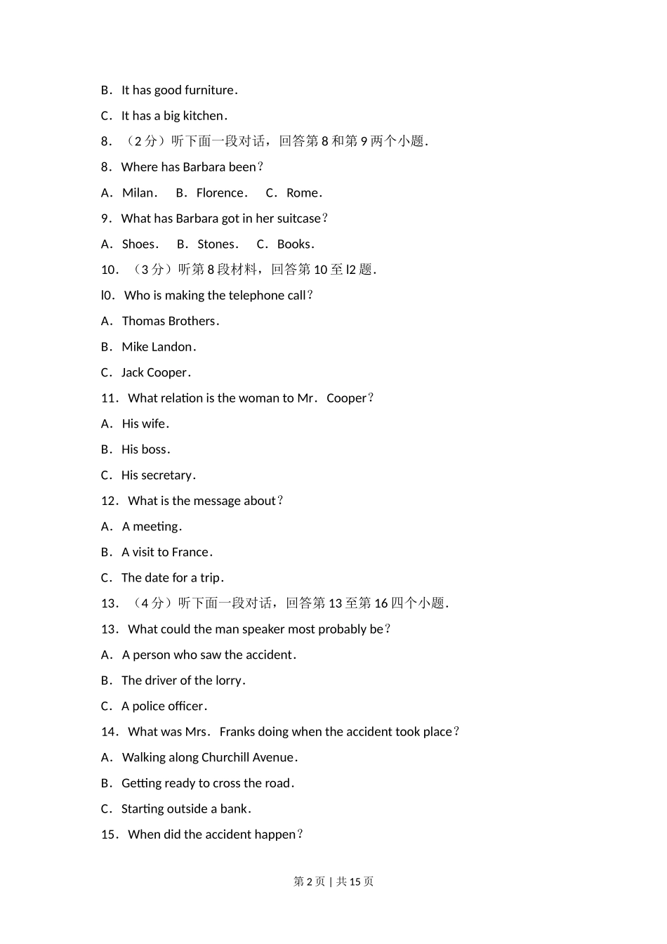 2010年高考英语试卷（山东）（空白卷）_第2页