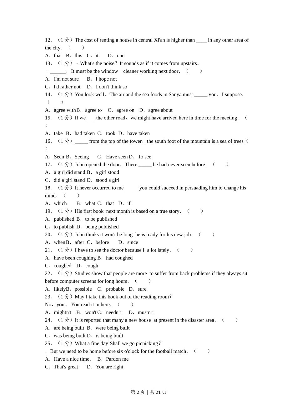 2010年高考英语试卷（陕西）（解析卷）_第2页