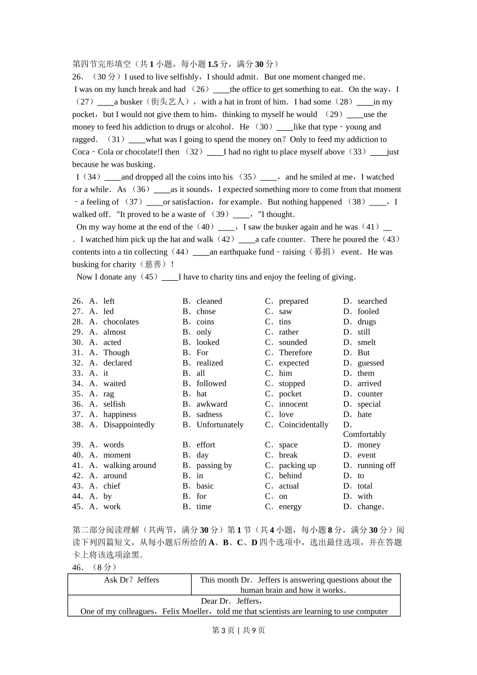 2010年高考英语试卷（陕西）（空白卷）_第3页