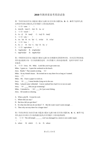 2010年高考英语试卷（陕西）（空白卷）