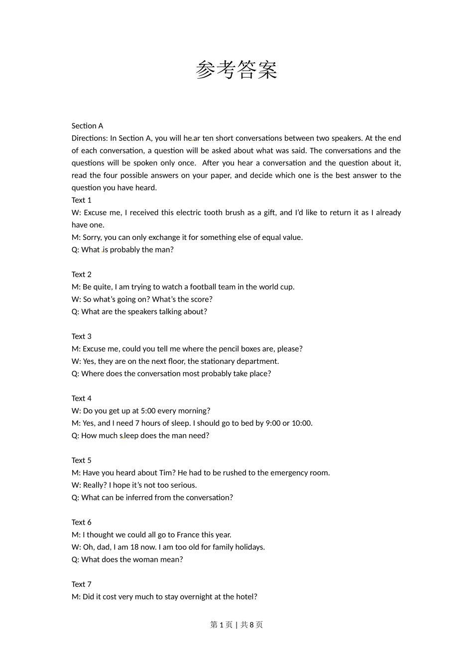 2010年高考英语试卷（上海）（秋考）（解析卷）_第1页