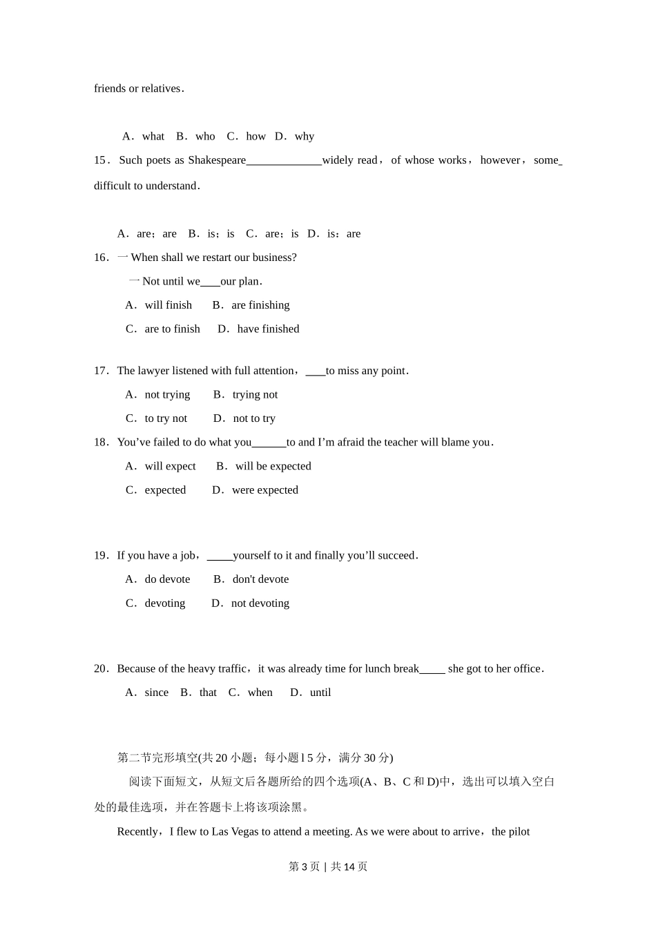 2010年高考英语试卷（四川）（空白卷）_第3页