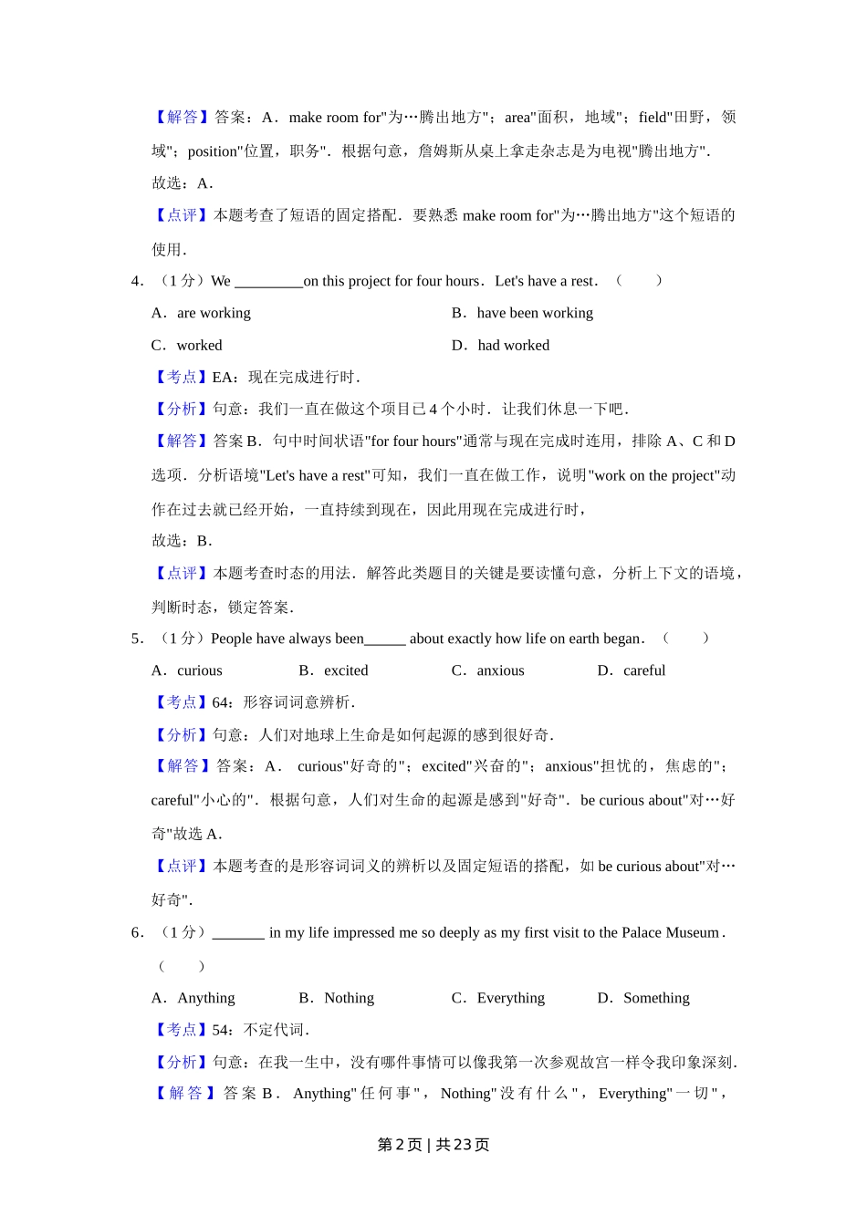 2010年高考英语试卷（天津）（解析卷）_第2页
