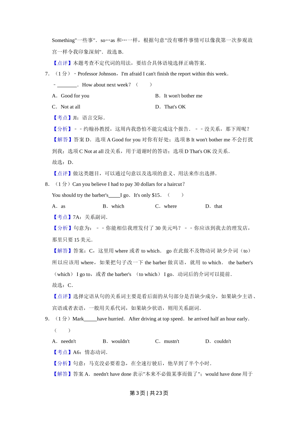 2010年高考英语试卷（天津）（解析卷）_第3页