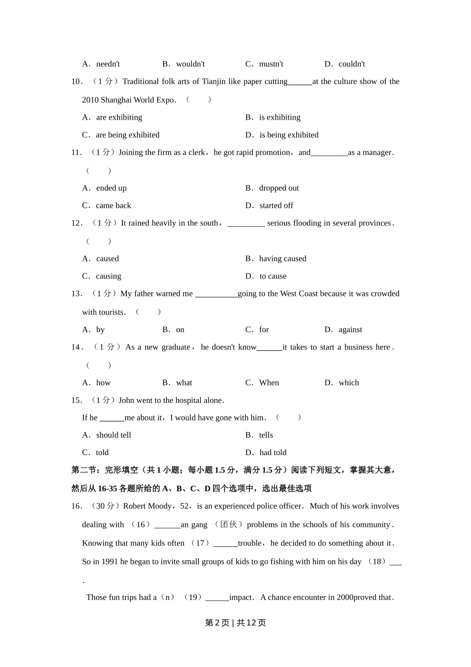2010年高考英语试卷（天津）（空白卷）_第2页